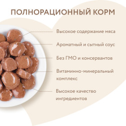 Мнямс влажный корм для кошек, для комфортного пищеварения кусочки в соусе с ягненком, в паучах - 85 г х 24 шт