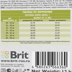 Brit Care Dog Adult M Healthy Skin&amp;amp;Shiny Coat сухой корм для взрослых собак средних пород для кожи и шерсти, с лососем и индейкой - 12 кг