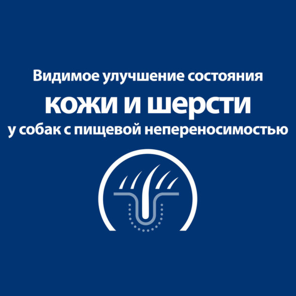 Hills Prescription Diet Derm Complete сухой диетический корм для взрослых собак при аллергии для здоровья кожи - 12 кг