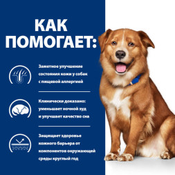 Hills Prescription Diet Derm Complete сухой диетический корм для взрослых собак при аллергии для здоровья кожи - 12 кг