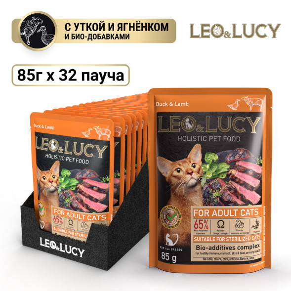 LEO&amp;amp;LUCY влажный холистик корм для взрослых стерилизованных кошек с уткой и ягненком, кусочки в соусе, в паучах - 85 г х 32 шт