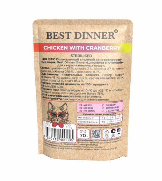 Best Dinner Holistic влажный корм для взрослых стерилизованных кошек с цыпленком и клюквой в соусе в паучах - 70 г х 18 шт