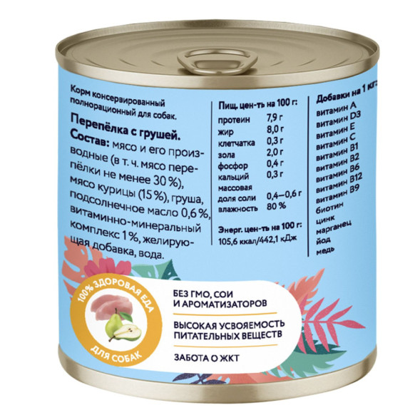 Florida консервы для собак с перепелкой и грушей - 240 г х 12 шт