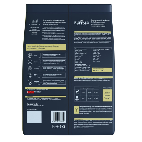Mr.Buffalo Adult Mini полнорационный сухой корм для взрослых собак миниатюрных пород с курицей - 2 кг