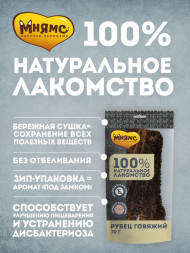 Мнямс лакомство для собак рубец говяжий - 70 г