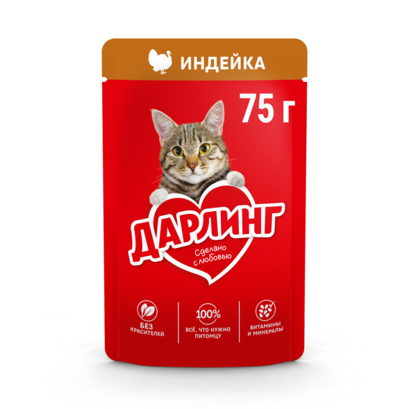 Дарлинг влажный корм для взрослых кошек с индейкой в подливе, в паучах - 75 г х 26 шт