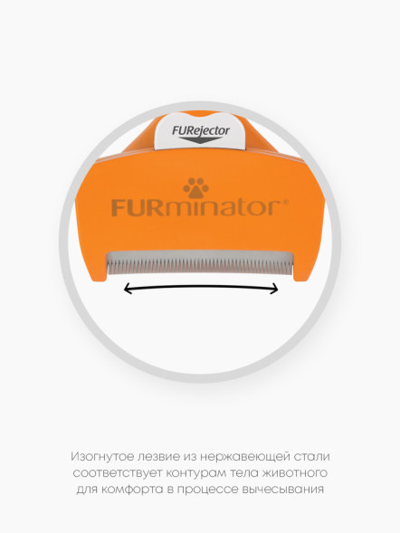 FURminator M фурминатор для собак средних пород с короткой шерстью