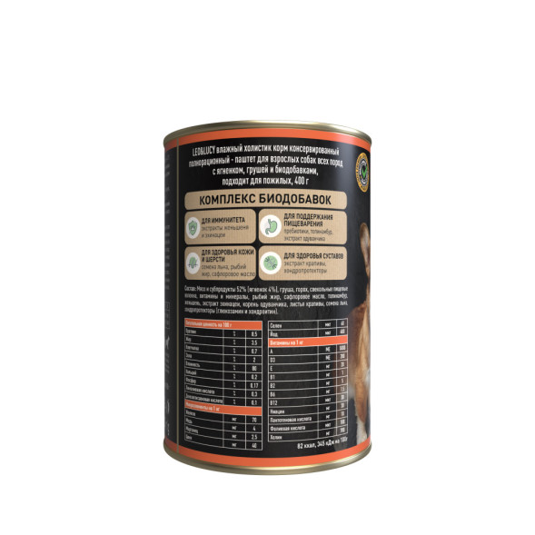 LEO&amp;amp;LUCY влажный холистик корм для взрослых и пожилых собак всех пород с ягненком и грушей, паштет, в консервах - 400 г х 24 шт