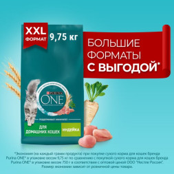 Сухой корм Purina ONE® для домашних кошек с индейкой 9,75 кг