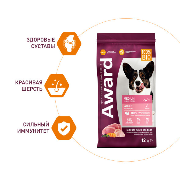AWARD сухой корм для взрослых собак средних пород, с индейкой, курицей, морковью и черной смородиной - 12 кг