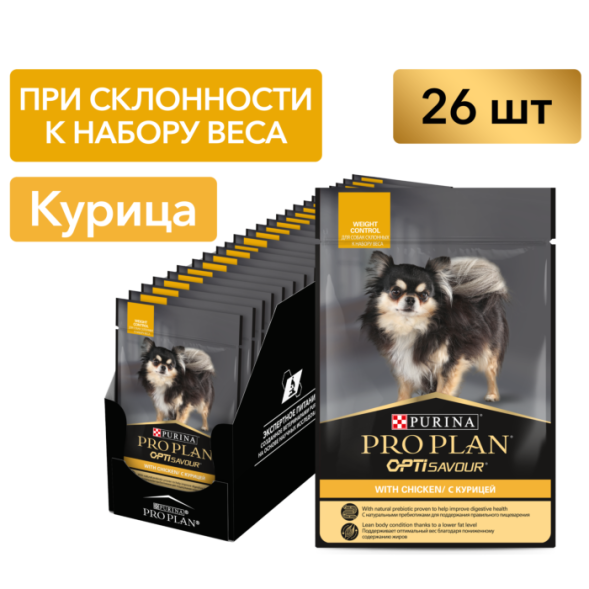 Влажный корм для собак Pro Plan для мелких пород при лишнем весе с курицей 85 г х 26 шт.