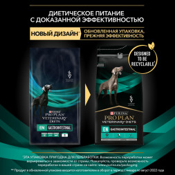 Pro Plan Veterinary diets EN Gastrointestinal сухой корм для взрослых собак при расстройствах пищеварения - 1,5 кг