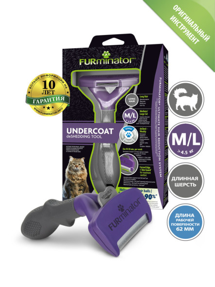 FURminator M/L фурминатор для больших кошек c длинной шерстью