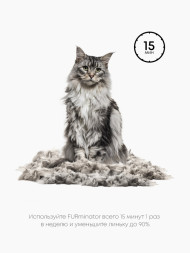 FURminator M/L фурминатор для больших кошек c длинной шерстью