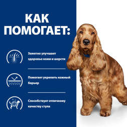 Hills Prescription Diet z/d Ultra сухой диетический корм для взрослых собак при острых пищевых аллергиях - 8 кг
