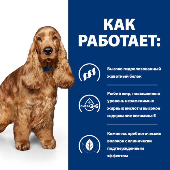 Hills Prescription Diet z/d Ultra сухой диетический корм для взрослых собак при острых пищевых аллергиях - 8 кг
