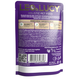 LEO&amp;amp;LUCY влажный холистик корм для взрослых стерилизованных кошек с телятиной и индейкой, кусочки в соусе, в паучах - 85 г х 32 шт
