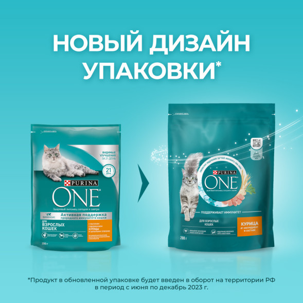 Purina One сухой корм для взрослых кошек с курицей и цельным злаками - 200 г