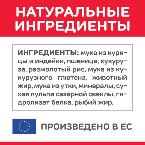 Сухой корм Hills Science Plan для взрослых кошек для поддержания жизненной энергии и иммунитета, с уткой - 3 кг