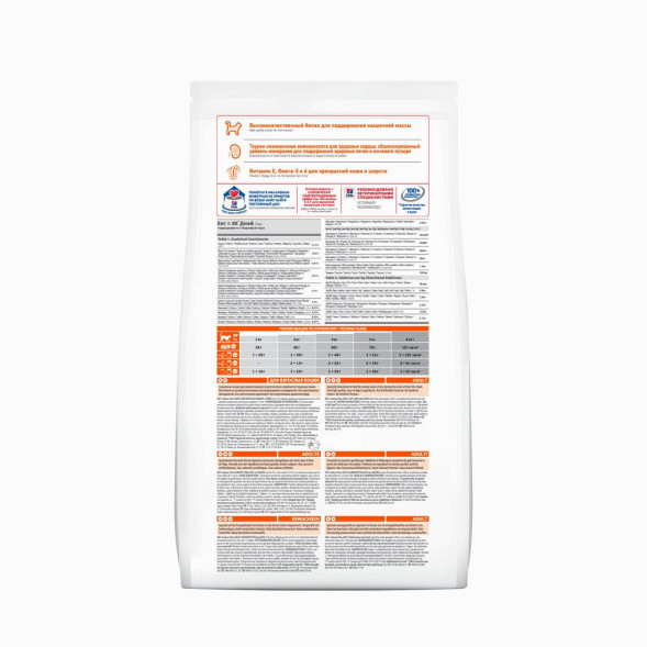 Сухой корм Hills Science Plan для взрослых кошек для поддержания жизненной энергии и иммунитета, с уткой - 3 кг