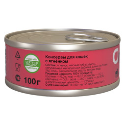 Organix консервы для кошек с ягненком - 100 г х 24 шт