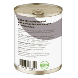 Organix консервы для щенков с мясным ассорти и потрошками - 400 г x 9 шт