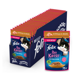 Влажный корм FELIX Аппетитные Кусочки для котят с курицей в желе 75 г х 26