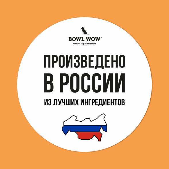BOWL WOW сухой корм для взрослых собак крупных пород с индейкой, курицей, рисом и тыквой - 5 кг