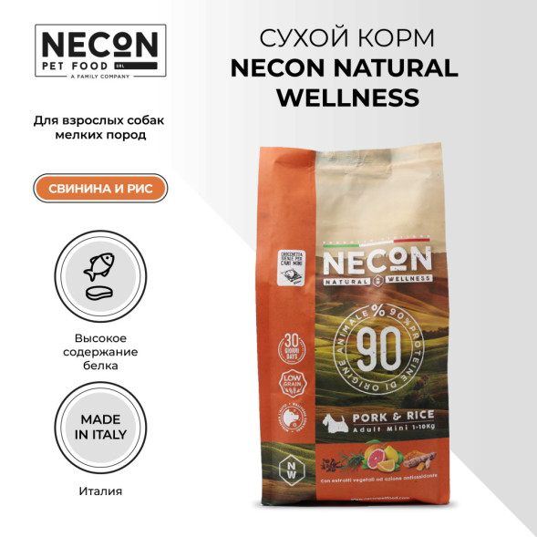 Necon Natural Wellness Adult Mini Pork &amp;amp; Rice сухой корм для взрослых собак мелких пород со свининой и рисом - 2 кг