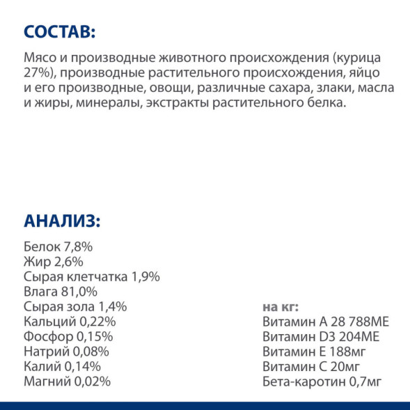 Hills Prescription Diet Metabolic диетический влажный корм для кошек для коррекции веса, с курицей, в паучах - 85  г х 12 шт