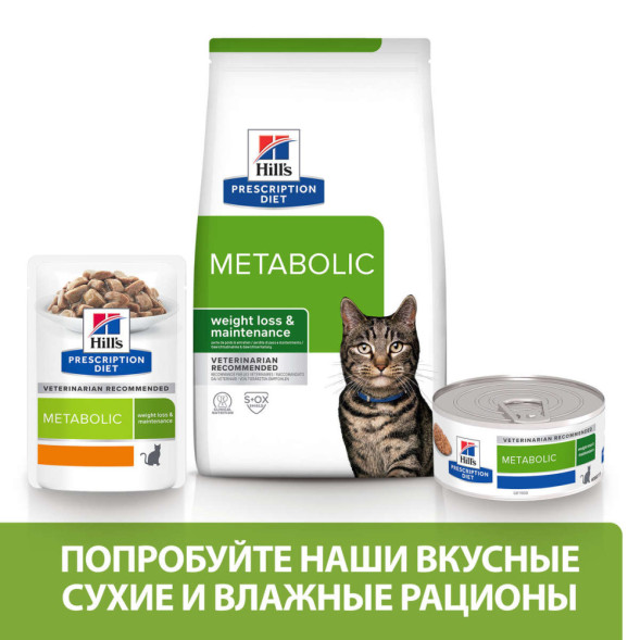 Hills Prescription Diet Metabolic диетический влажный корм для кошек для коррекции веса, с курицей, в паучах - 85  г х 12 шт