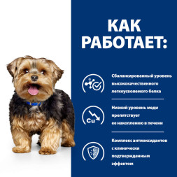Hills Prescription Diet l/d сухой диетический корм для взрослых собак при заболеваниях печени - 1,5 кг