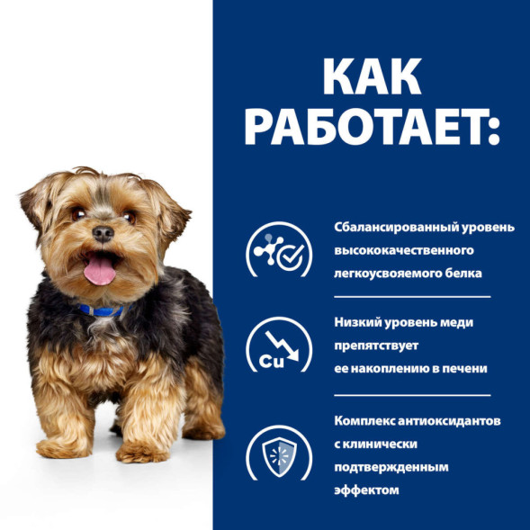 Hills Prescription Diet l/d сухой диетический корм для взрослых собак при заболеваниях печени - 1,5 кг