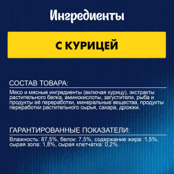 Felix влажный корм для взрослых кошек суп с курицей в паучах - 48 г х 36 шт