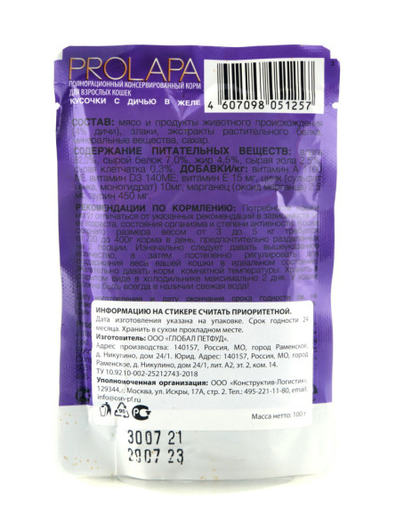 Prolapa Premium влажный корм для взрослых кошек с дичью в желе, в паучах - 100 г х 12 шт