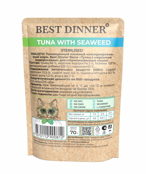 Best Dinner Holistic влажный корм для взрослых стерилизованных кошек с тунцом и морскими водорослями в соусе в паучах - 70 г х 18 шт