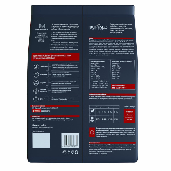 Mr.Buffalo Adult M/L Sensitive полнорационный сухой корм для взрослых собак всех пород с чувствительным пищеварением, с индейкой - 2 кг