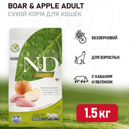 Farmina N&amp;amp;D Prime Cat Boar &amp;amp; Apple Adult сухой беззерновой корм для взрослых кошек с кабаном и яблоком - 1,5 кг