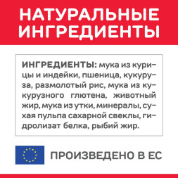 Сухой корм Hills Science Plan для взрослых кошек для поддержания жизненной энергии и иммунитета, с уткой - 1,5 кг