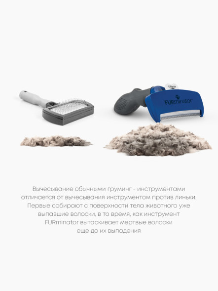 FURminator L фурминатор для крупных собак с короткой шерстью