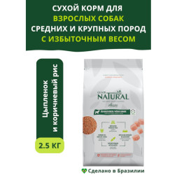 Guabi Natural Dog Obesity cухой корм для взрослых собак средних пород с избыточным весом, с цыпленком и коричневым рисом - 2,5 кг