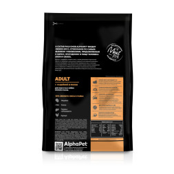 AlphaPet Superpremium сухой полнорационный корм для взрослых собак мелких пород с индейкой и рисом - 500 г