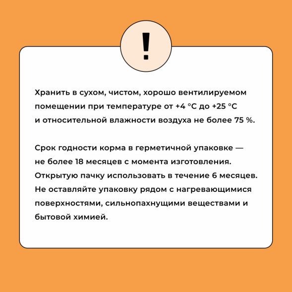 BOWL WOW сухой корм для взрослых собак крупных пород с индейкой, курицей, рисом и тыквой - 2 кг