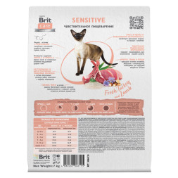 Brit Care Cat Sensitive Healthy Digestion сухой корм для взрослых кошек с чувствительным пищеварением, с индейкой и ягненком - 7 кг