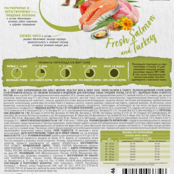 Brit Care Dog Adult M Healthy Skin&amp;amp;Shiny Coat сухой корм для собак средних пород для кожи и шерсти, с лососем и индейкой - 1,5 кг