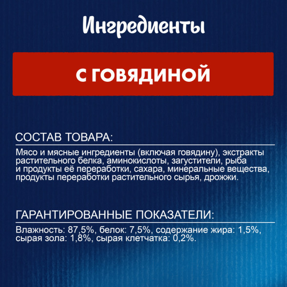 Felix влажный корм для взрослых кошек суп с говядиной в паучах - 48 г х 36 шт