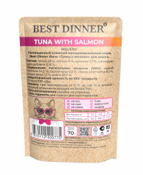 Best Dinner Holistic влажный корм для взрослых кошек с тунцом и лососем в соусе в паучах - 70 г х 18 шт