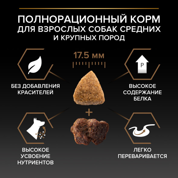 Purina Pro Plan Duo Delice сухой корм для взрослых собак средних и крупных пород с говядиной и рисом - 10 кг