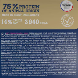 Brit Premium Dog Adult Small сухой корм для взрослых собак мелких пород с курицей - 1 кг