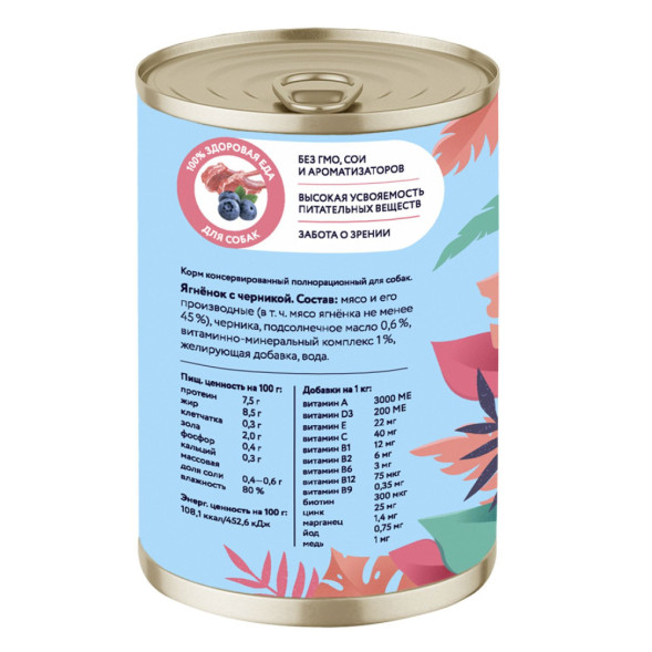 Florida консервы для собак с ягненком и черникой - 400 г х 9 шт